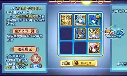 传说伏妖阵容插图