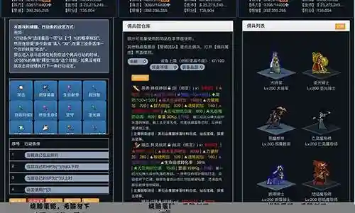 佣兵王传说阵容搭配攻略插图