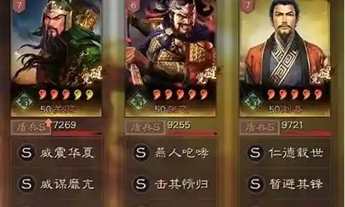 文武绝地张飞搭配阵容最新插图