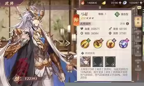 三国志幻想大陆混合阵容插图