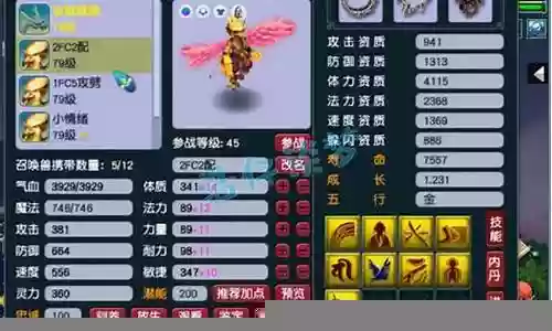 梦幻西游2方寸山伤害插图