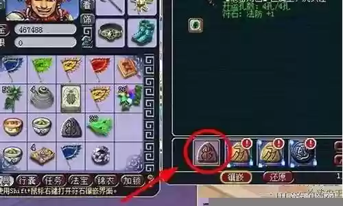 梦幻100装备打孔插图