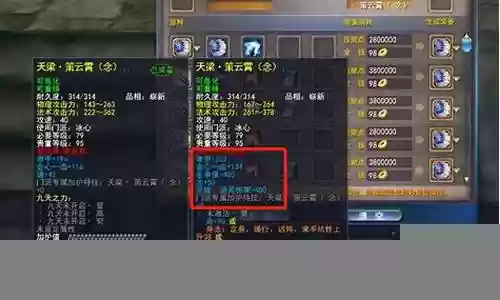 天下三羽毛二代九天武器外形插图