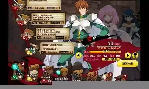 兰斯3角色攻略插图