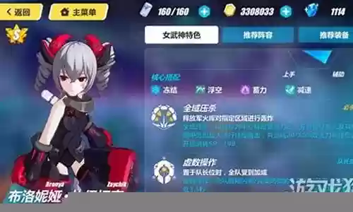 崩坏3黑板鸭阵容搭配插图