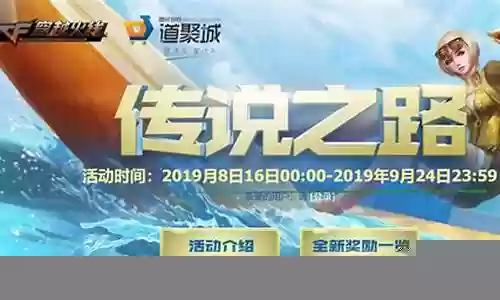 传说之路阵容搭配攻略图插图