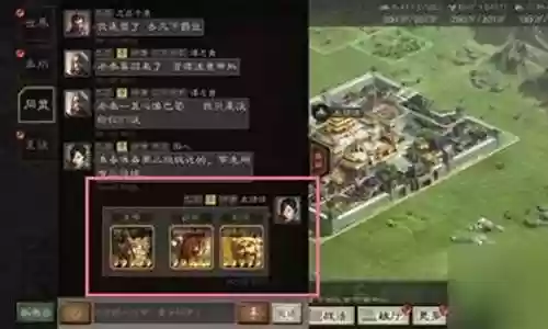 三国志战略版发送阵容插图