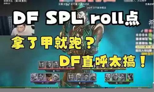 dnf谋略战第二季攻略阵容插图