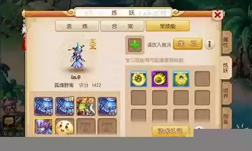 梦幻西游哪里认证宝宝技能插图