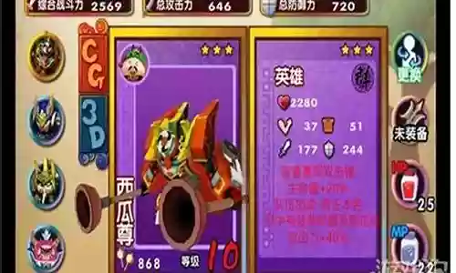 果宝三国最强阵容插图