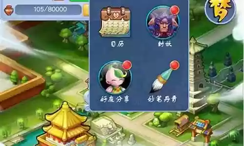 口袋版梦幻西游怎么更新插图