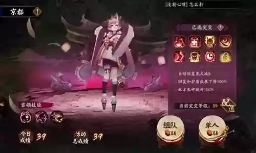 阴阳师妖行试炼超低配阵容插图
