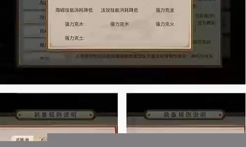问道的装备破防有用吗插图