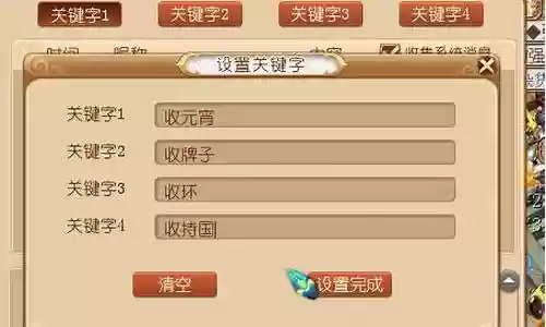 梦幻西游自助改商人设置插图