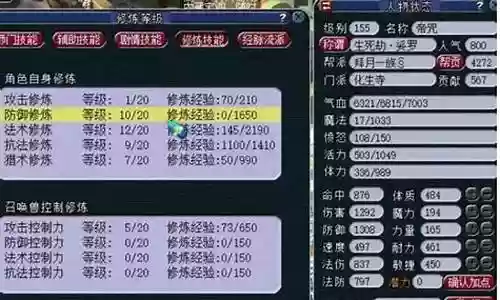 梦幻西游155生死插图