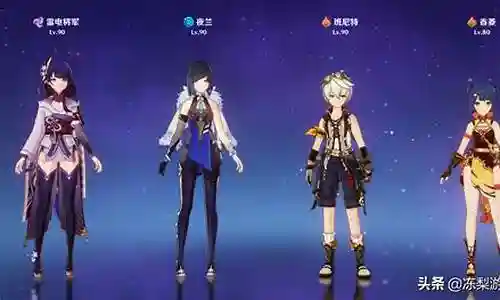 原神胡桃夜阑阵容搭配插图