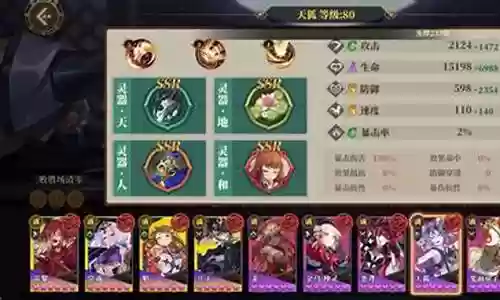 山海镜花了阵容插图