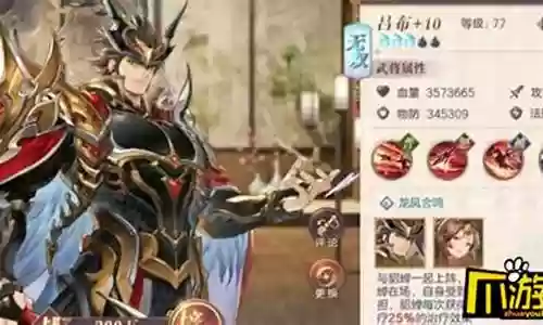 三国志幻想大陆单核阵容插图