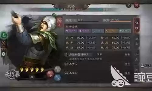 关羽关兴阵容插图