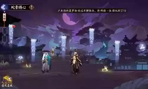 阴阳师执念阵容没有缘结神插图