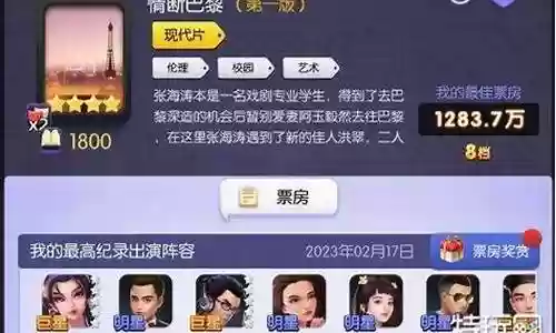 梦想启航阵容搭配攻略最新插图