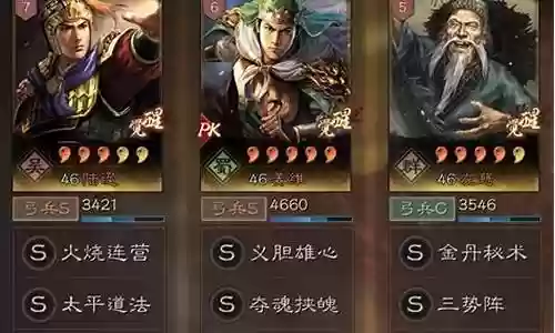 三国志战略版阵容位置插图