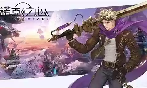 诺亚之心弓箭阵容插图