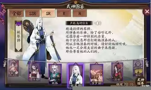妖琴师阵容插图