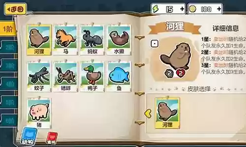 动物之战抖音阵容搭配插图