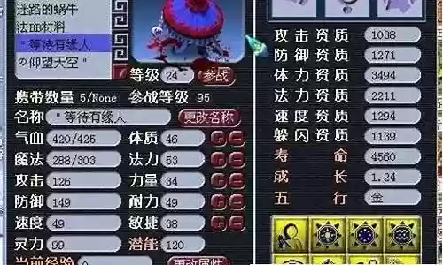 梦幻化生什么技能加血插图