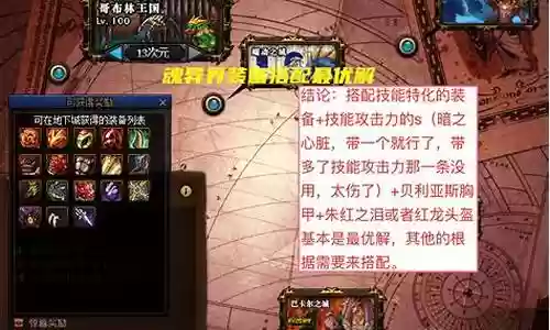 异界装备怎样换插图