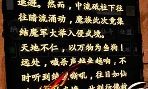 除魔养成游戏推荐阵容搭配插图