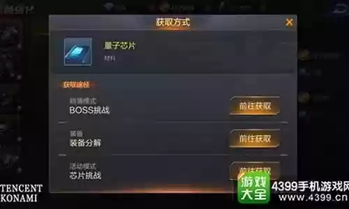 魂斗罗归来装备拆解返还多少插图