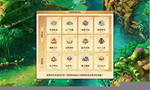 梦幻西游全民pk祥瑞插图