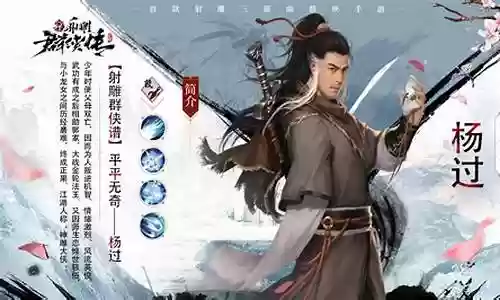 新射雕群侠传手游阵容搭配插图