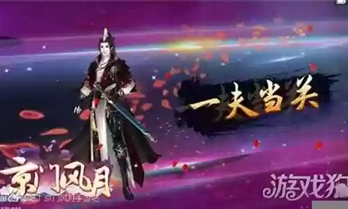 京门风月武士最强阵容插图