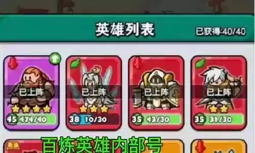 功夫2最强阵容搭配图插图