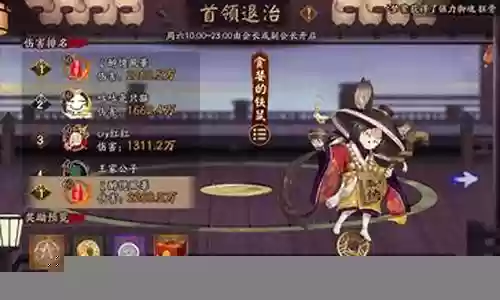 退治啥阵容插图