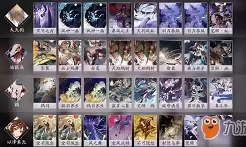 真天鸩阵容插图