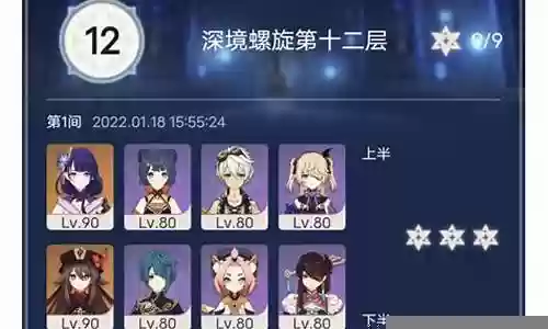 原神什么阵容插图