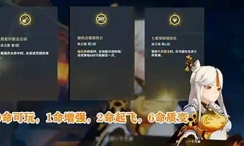 2命凝光搭配阵容插图