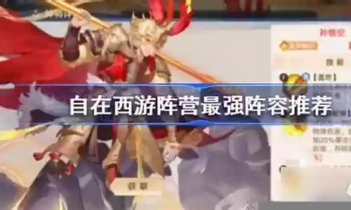建筑3最强阵营阵容搭配插图