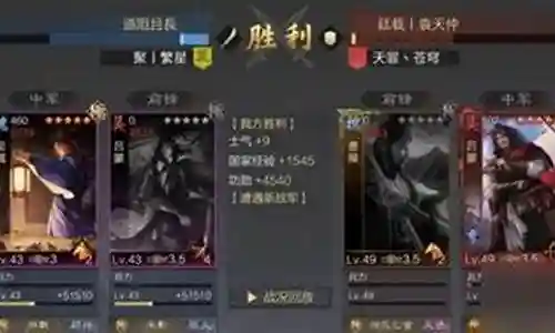 率土杜预阵容搭配插图