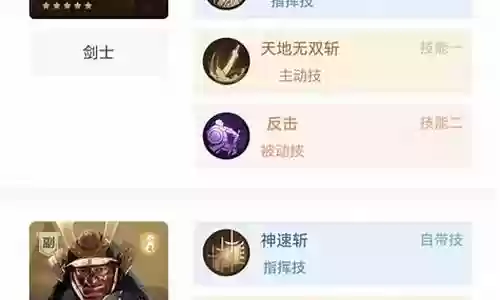 重返帝国女队阵容搭配推荐插图