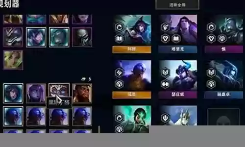小丑云顶之弈阵容最新版本插图
