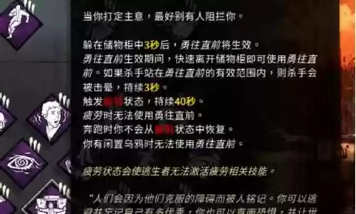 杀鸡 迈克尔的技能插图