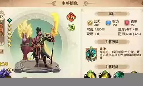 少年三国志最强阵容平民蜀插图