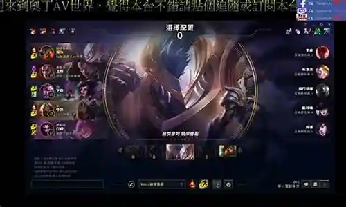 美服tft阵容搭配图插图