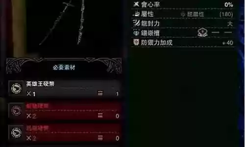 天刀怎么做顶级武器插图