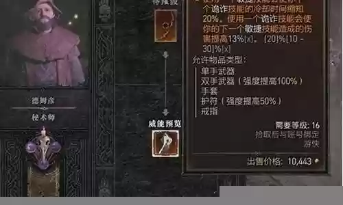 暗黑赛季装备怎么领插图